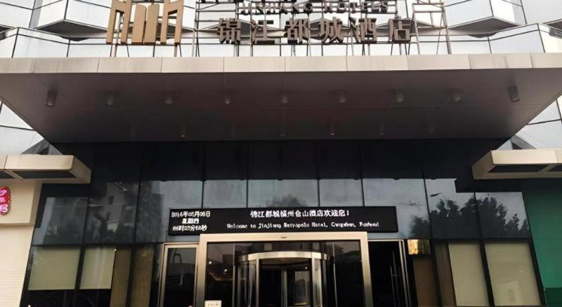 Jinjiang Metropolo Fuzhou Cangshan, Fuzhou, China