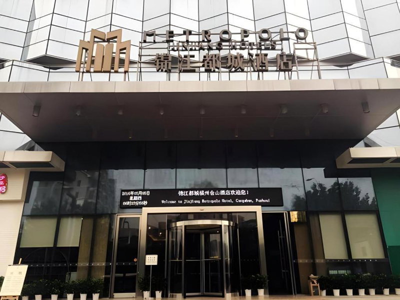 Jinjiang Metropolo Fuzhou Cangshan, Fuzhou, China