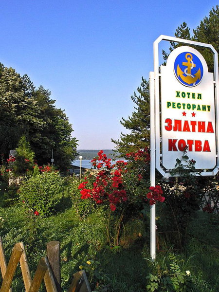 Хотел ЗЛАТНА КОТВА, Kazanlŭk, Bulgaria