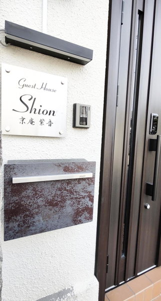 Kyoan Shion, Kyoto, Japan