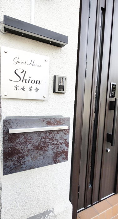 Kyoan Shion, Kyoto, Japan
