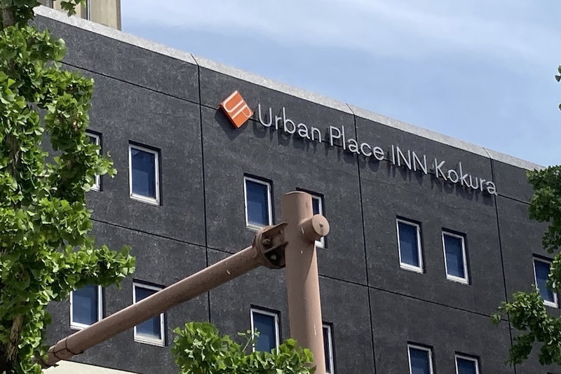 Urban Place Inn Kokura, Kitakyushu, Japan