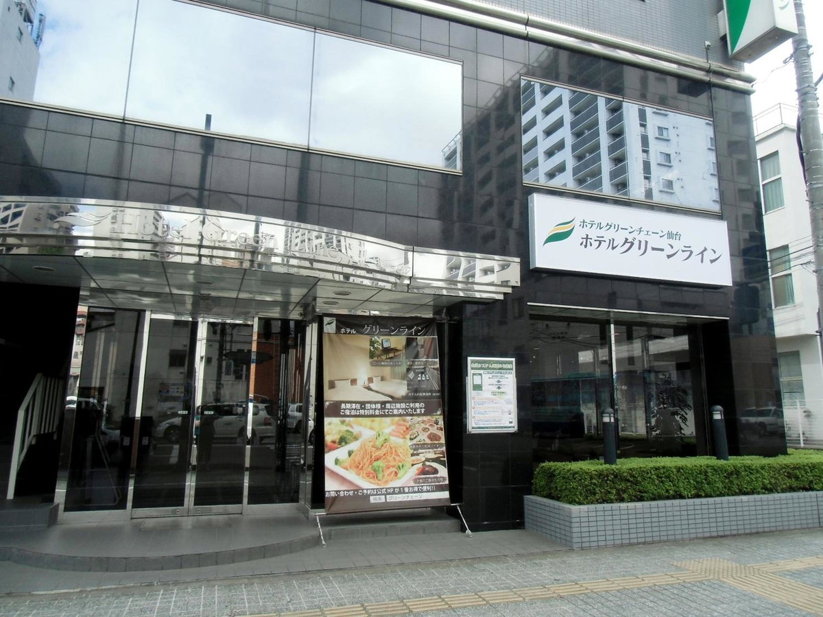 Hotel Green Line, Japan