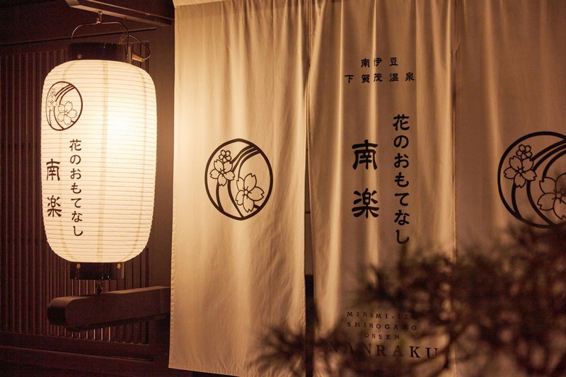 Gensen Itto Minamiizu, Minamiizu, Japan