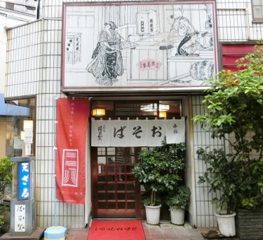 nestay apartment tokyo nippori, Tokyo, Japan