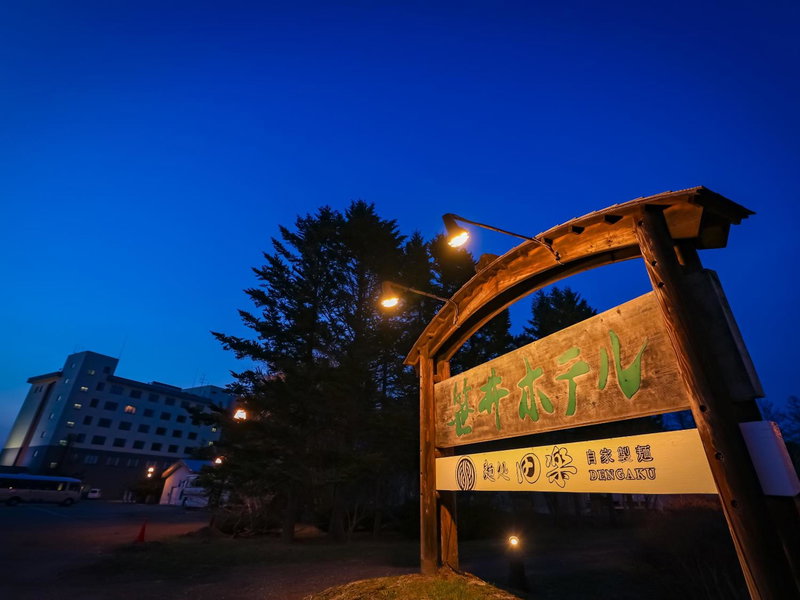 Sasai Hotel, Otofuke, Japan
