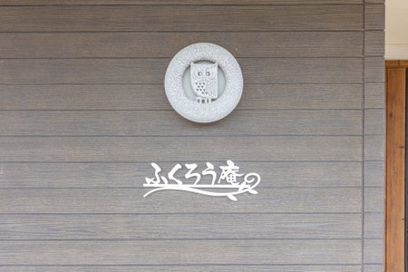 Fukurou Ann, Shirahama, Japan