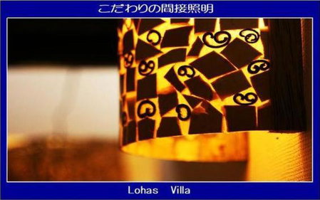 Lohas Villa, Naha, Japan