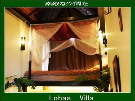 Lohas Villa, Naha, Japan
