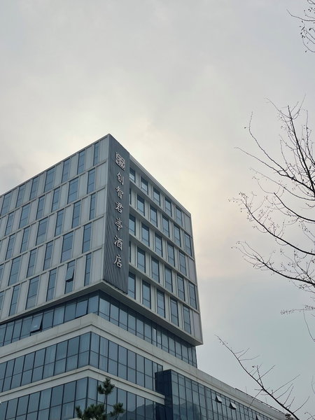 SSAW Boutique Hotel Qingdao Chuangzhi, Qingdao, China