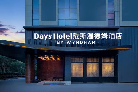 Days Hotel By Wyndham Zhuzhou Liling, Zhuzhou, China