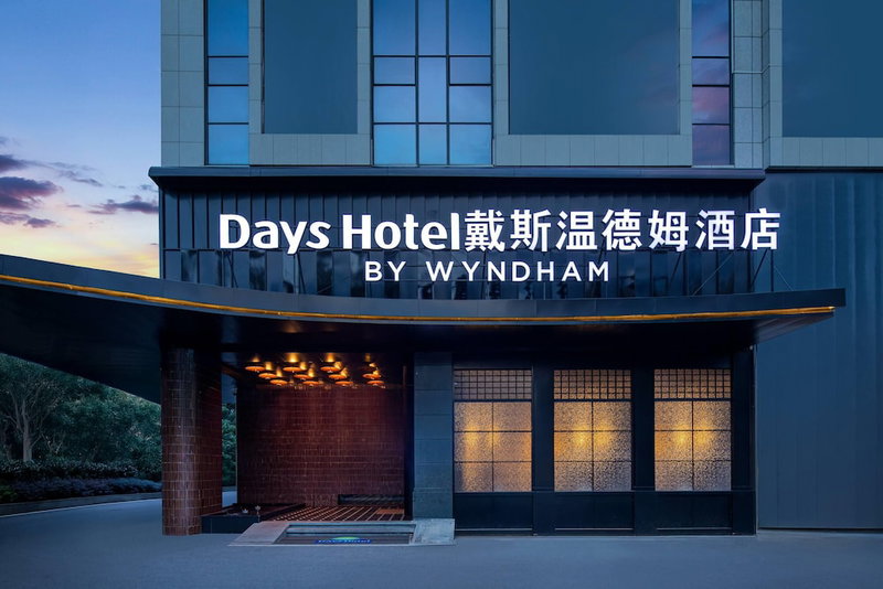 Days Hotel By Wyndham Zhuzhou Liling, Zhuzhou, China