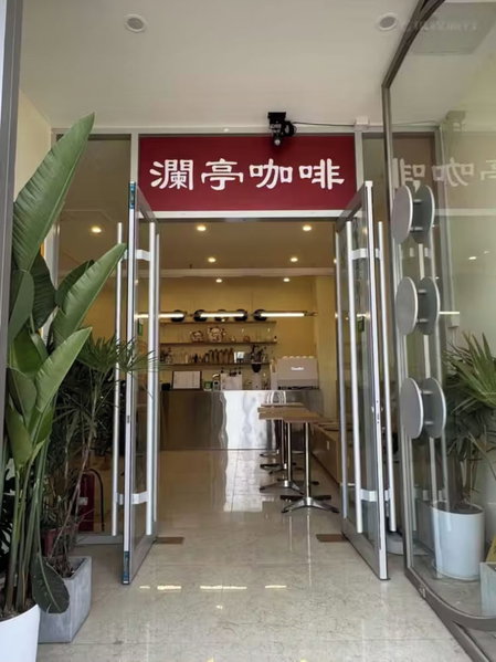 The Lanting Inn, Beijing, China