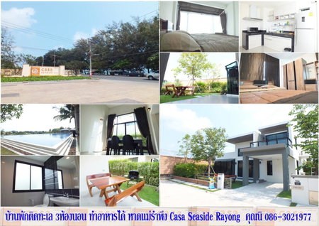 Shalom Casa Seaside Rayong, Ban Chak Phai, Thailand
