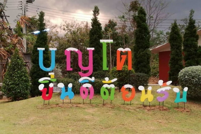 Boonto Town, Pak Chong, Thailand