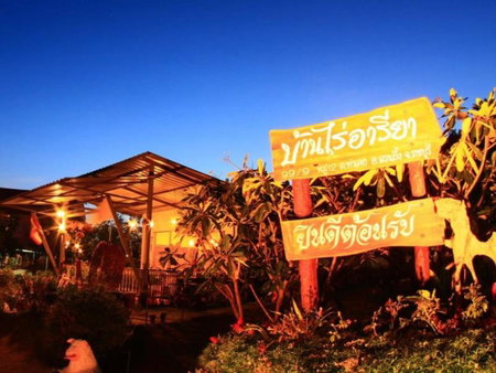 Baanrai Areeya, Suan Phueng, Thailand
