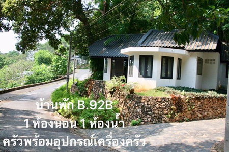 Baan Rug Nam Sai, Klaeng, Thailand