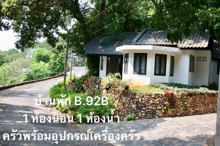 Baan Rug Nam Sai, Klaeng, Thailand