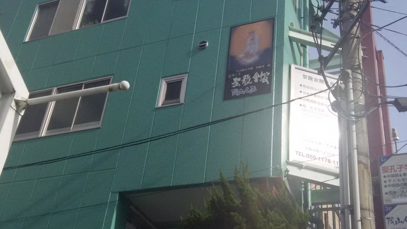 Guest House Hana, Otsu, Japan