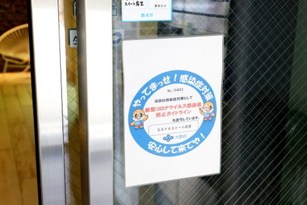 SAYA Suite Kishinosato, Osaka, Japan