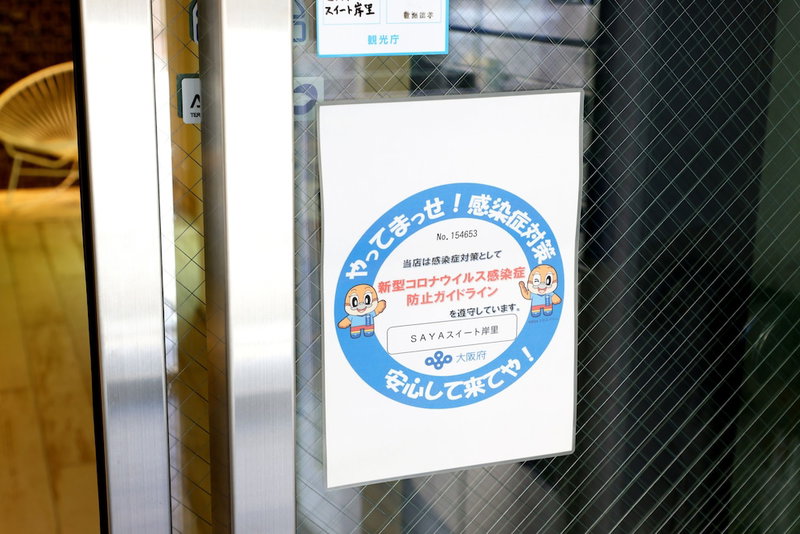 SAYA Suite Kishinosato, Osaka, Japan