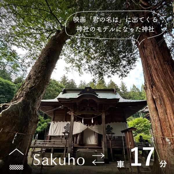 The Bath and Bed Sakuho, Saku, Japan