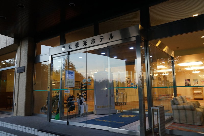 Abashiri Kanko Hotel, Abashiri, Japan