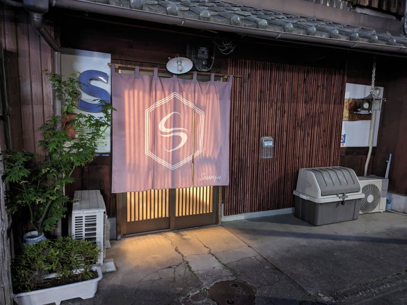 京都一棟貸切 京町屋SHUNJU Kazari 1日1組様限定, Kyoto, Japan