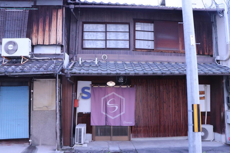 京都一棟貸切 京町屋SHUNJU Kazari 1日1組様限定, Kyoto, Japan