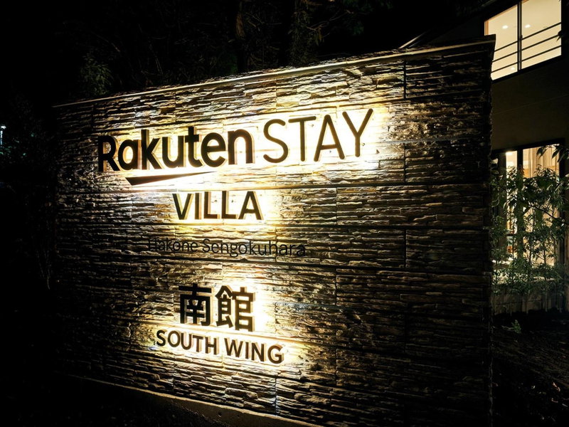 Rakuten STAY VILLA Hakone Sengokuhara South Wing 103 BBQ Terrace capacity of 10 persons, Hakone, Japan