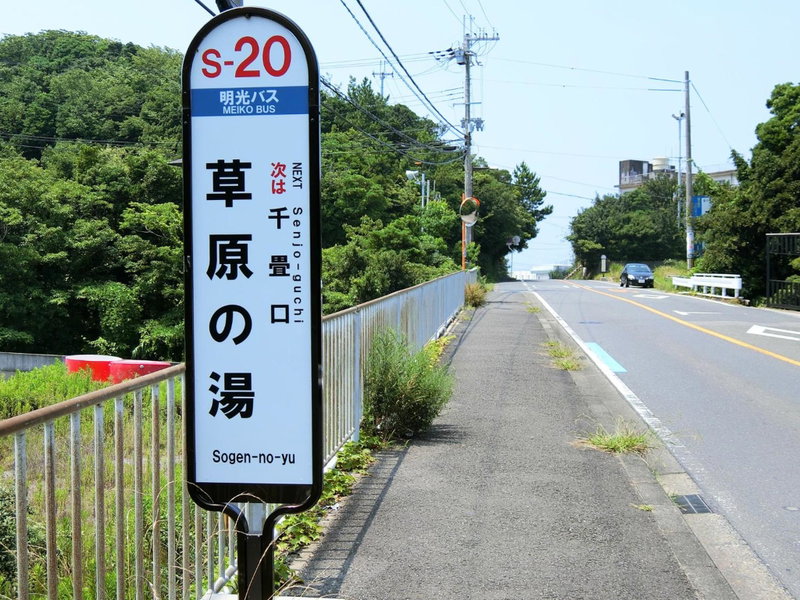 Shirahama Meiji Villa, Shirahama, Japan