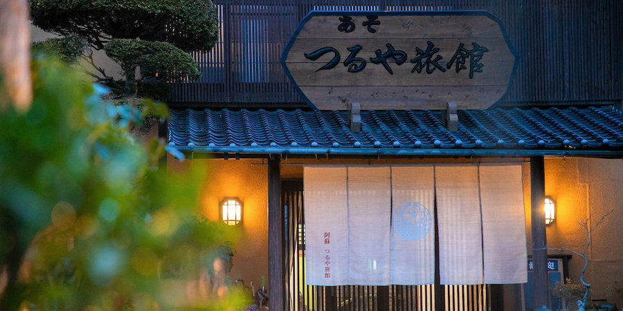 Tsuruya, Aso, Japan