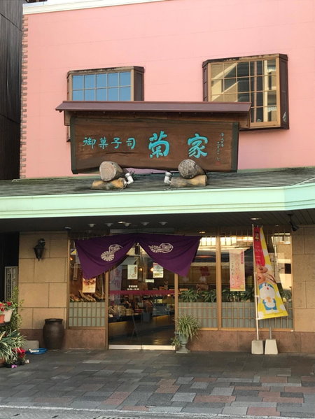 Ecol Beppu, Beppu, Japan