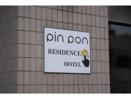 Pin pon hotel & cabin Tokuyama Ekimae - Vacation STAY 86387v, Shunan, Japan