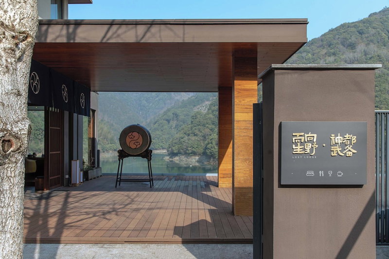 LOST LODGE Shendu Wubei Lin'an, Hangzhou, China