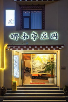 Namzhuo Tibetan-style Courtyard Manor, Deqin, China