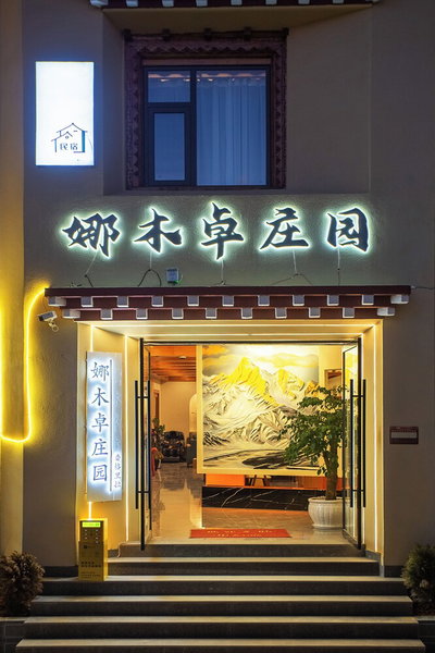 Namzhuo Tibetan-style Courtyard Manor, Deqin, China