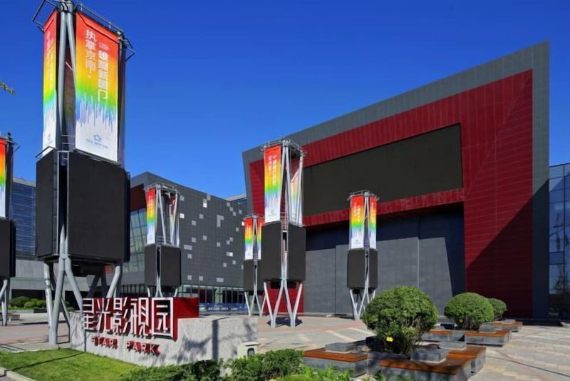 Holiday Inn Beijing Daxing Movie Park by IHG, Daxing, China