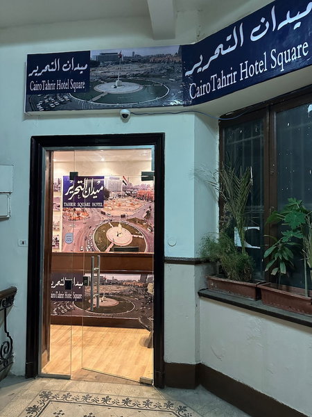 Tahrir square hotel Cairo, Cairo, Egypt