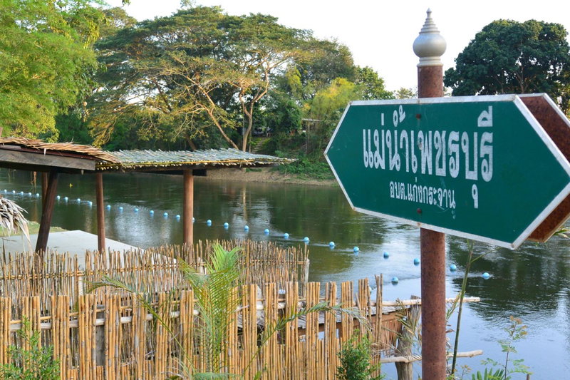 Narinfah Resort, Kaeng Krachan, Thailand