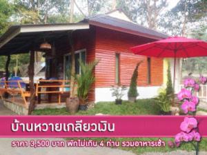 Lunda Orchid Resort, Suan Phung, Thailand