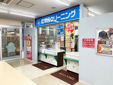 HigashimaeOnsen Shinwanoyu Hotel Akitaya, Hokuto, Japan