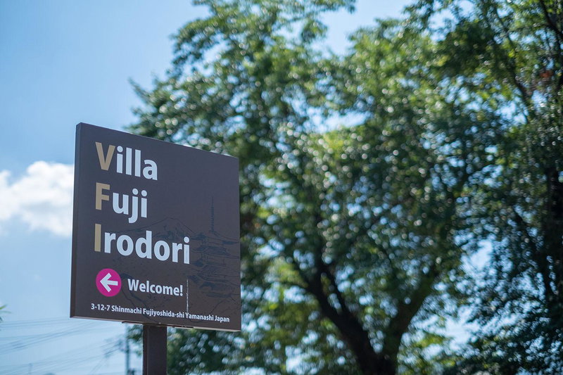 Villa Fuji Irodori, Fujiyoshida, Japan