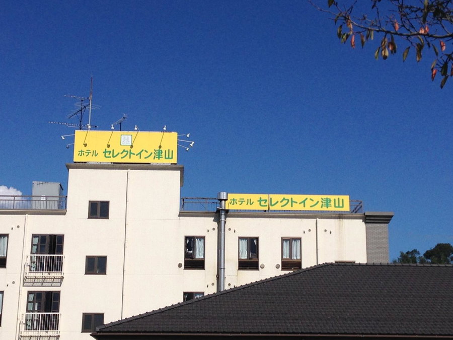 Hotel Select Inn Tsuyama, Tsuyama, Japan