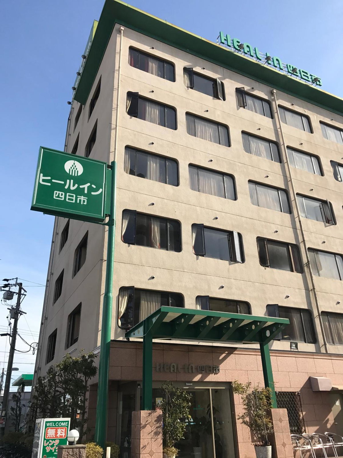 Heal In Yokkaichi, Japan