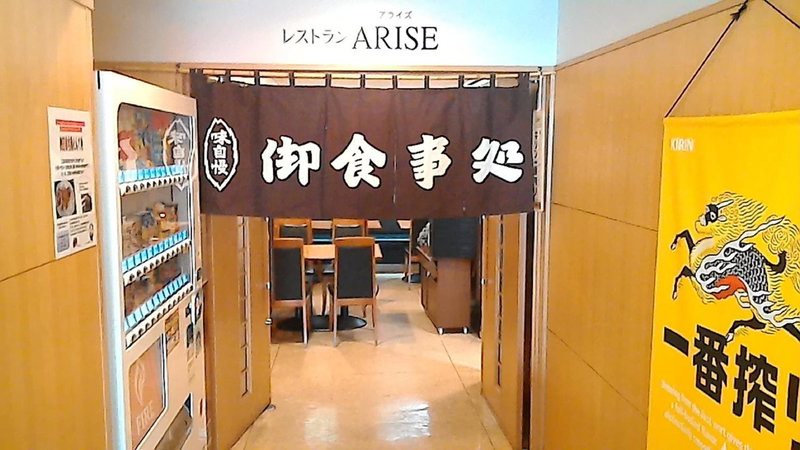 Heal In Yokkaichi, Yokkaichi, Japan