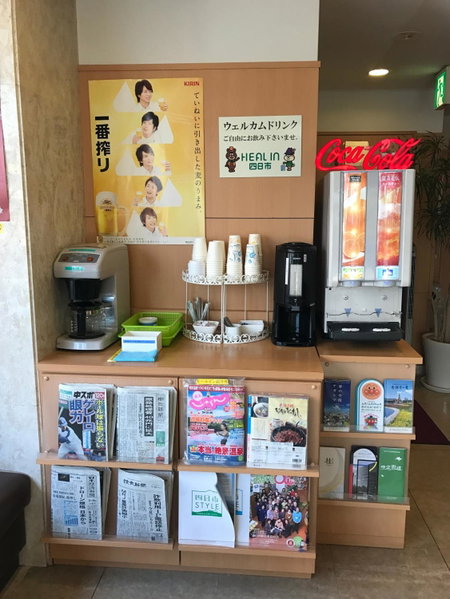 Heal In Yokkaichi, Yokkaichi, Japan