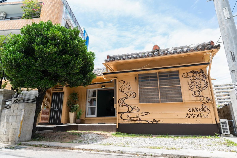 沖縄古民家お宿ななつぼし Okinawa Traditional House Nanatsuboshi, Naha, Japan