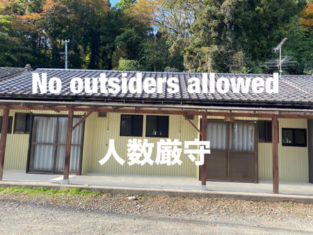 Takeyashiki たけやしき, Shiroishi, Japan