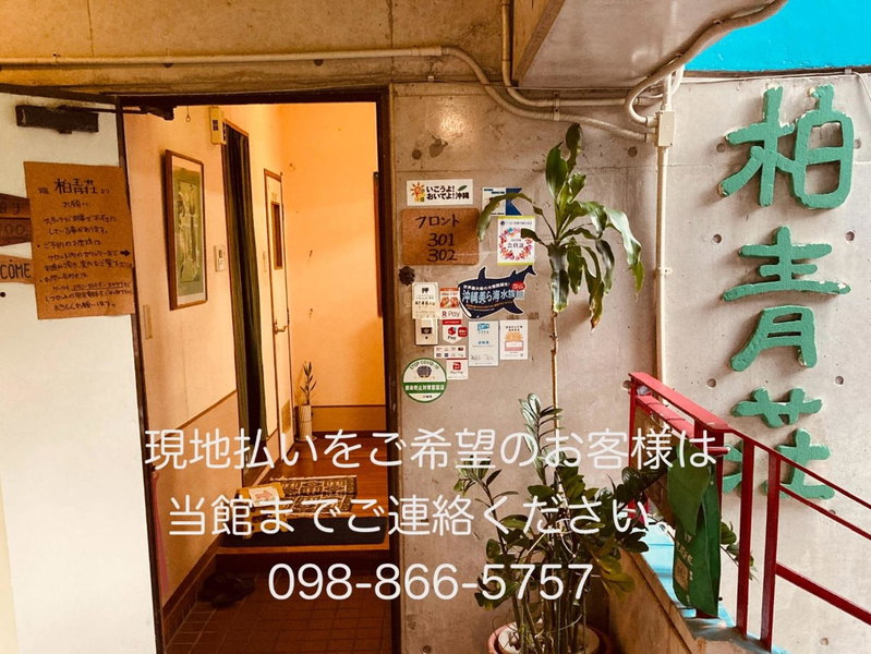 Hostel Hakuseiso, Naha, Japan